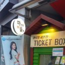 아루또 소극장 이미지