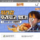 BBQ치킨 - 양주시 부흥로 1938 | BBQ치킨