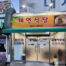 채연식당 이미지