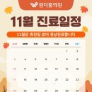 원더풀의원 이미지