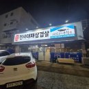 세꼬시공장