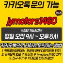 광주올댓 싼타페 튜닝 후기 입니다 !