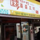 호떡이랑떡볶이랑 이미지