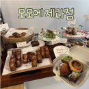 광주운암동우체국 | [운암동 맛집] 모모에 제과점 - n번 방문한 찐맛집