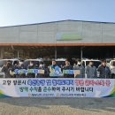 고성축산농협