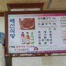 배신식당 이미지