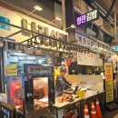 남지시장 | 부전시장 견과류 핫한 남지땅콩 줄서는가게 오리훈제 나리상회 후기 주차권 할인 팁