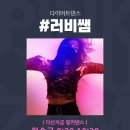 다이어트 댄스(핏합) 이미지
