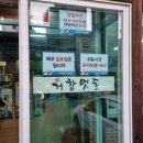부산대 순두부찌개 거창맷돌 본점