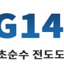 G1420 이미지