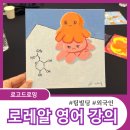 비젼타워빌딩 | 회사 로고에 비전을 담다ㅣ로레알 KIC 외국인 대상 영어진행 워크샵ㅣ 비전드로잉