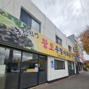 황토우렁이마을 | 황토 우렁이 마을의 매력