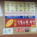 짱아네모밀기계우동 이미지