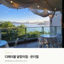 온더힐 - 가평군 멱골로 398-12 | 온더힐