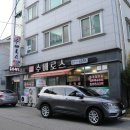 수배로스정육점 이미지