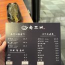 육즈비 | 부산 강서구 명지 고깃집, 삼겹살이 맛있는 육즈비