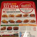 굽네치킨 동천점