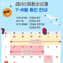 라라소아청소년과