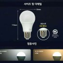 룩스탑 LED 전구 8W, 10W 이미지