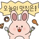 퇴골오리숯불구이(만천점) 이미지