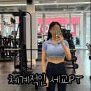 세교죽미마을9단지 경로당 | 오산세교헬스장 | 세교피티 | 뉴웨이브 피트니스