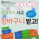 평택시로컬푸드재단 이미지