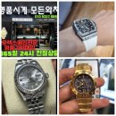 경산가방 | 💎 대구 경산 로렉스 매입 명품시계 명품가방 매입 후기 365일24시간 중고 명품, 합리적인 가격으로 안전...