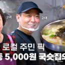 정성서울국수집 이미지