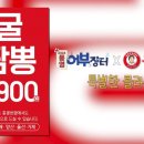 장터반점 이미지