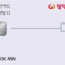 웰릭스렌탈