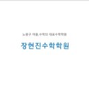 상원중학교 이미지