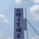 바른미트 이미지