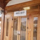 아세안자연휴양림 | 아이랑 가기 좋은 양주 아세안 자연휴양림 숲속의집 태국2 후기