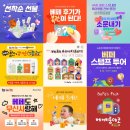 (주)이지팜스 | 44회 베페베이비페어 복권후기 이벤트 총정리 해봤어요