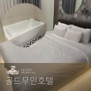 므네모 무인호텔 이미지