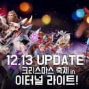 이터널라이트 이미지