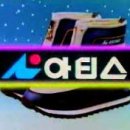 아티스 이미지