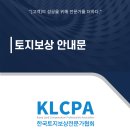 한국토지보상 행정사 사무소 네이버블로그