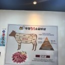 우정참숯소갈비살 이미지