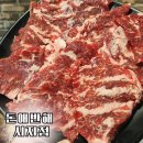 돈애반해시지점 | 대구 시지동 맛집 돈애반해 시지점 방문 후기 메뉴 주차장 l 이베리코 흑돼지 전문점 l 대구 알파시티...