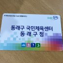 월 강좌(5월) / 기초부터 배우는 수채화(월-10시) | 부산 동래구 국민체육센터 5월 수영 강습 이용 후기, 5월 일정 안내 및 6월 신규회원모집