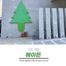 기장 카페 생각보다 별로였던 헤이든 솔직후기