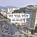 스카이호텔 | 천안 가성비 호텔 추천_더스카이호텔 후기
