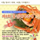울진대게 - 달서구 학산남로 90 | 울진대게