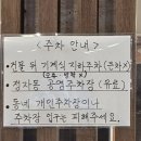 [분당정자] 정자동먹자골목 족발집 &#39;윤밀원&#39; 내돈내산 솔직후기