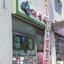 장수꺼먹돼지 이미지