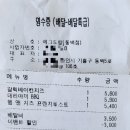 에그드랍동백점 네이버블로그