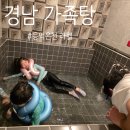 라헬모텔 | 경남 온천 가족탕 추천 , 등억온천 대실 맛집 라헬