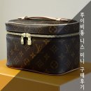 (주)린코스메틱 | 루이비통 니스미니 100만원대 명품백 더현대서울에서 구매