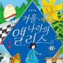 늘해나라